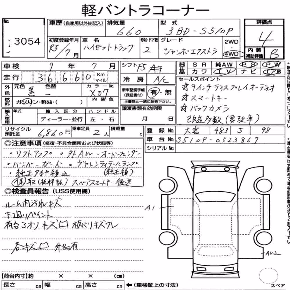 Notka aukcyjna: DAIHATSU HIJET TRUCK 4WD JUMBO EXTRA