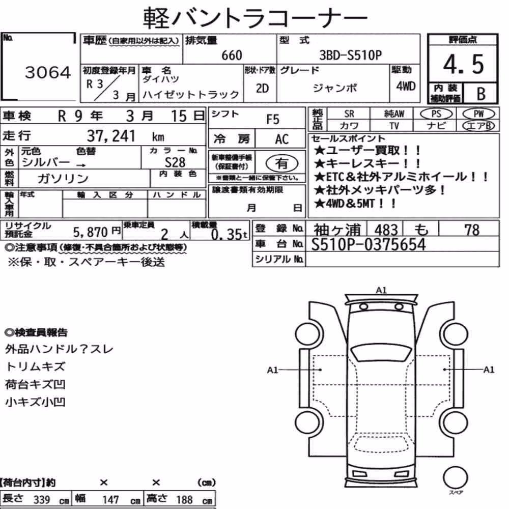 Notka aukcyjna: DAIHATSU HIJET TRUCK 4WD JUMBO