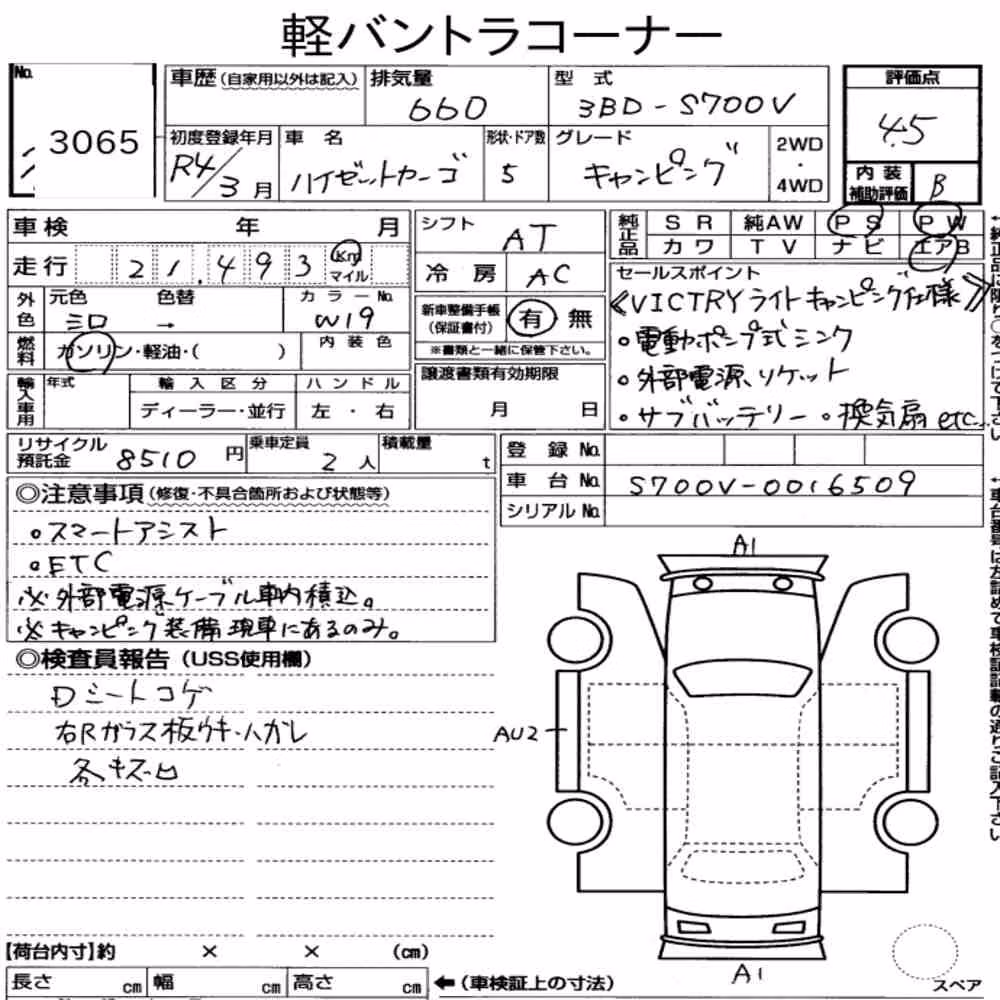 Notka aukcyjna: DAIHATSU HIJET CARGO 5D OTHERS