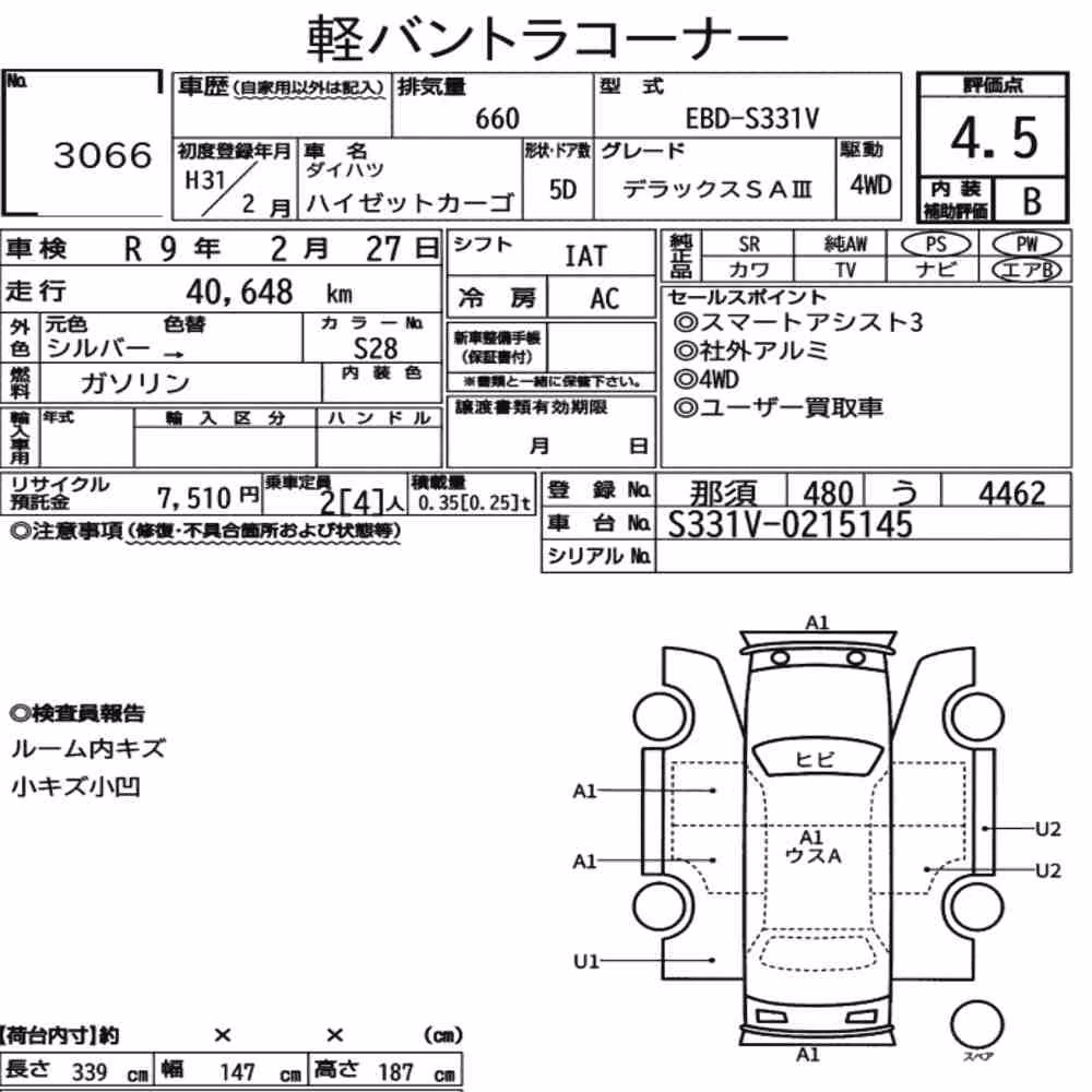 Notka aukcyjna: DAIHATSU HIJET CARGO 5D 4WD DELUXE SA Ⅲ