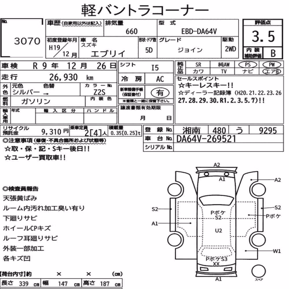 Notka aukcyjna: SUZUKI EVERY 5D JOIN