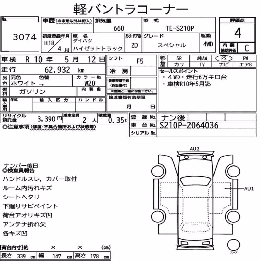 Notka aukcyjna: DAIHATSU HIJET TRUCK 4WD SPECIAL