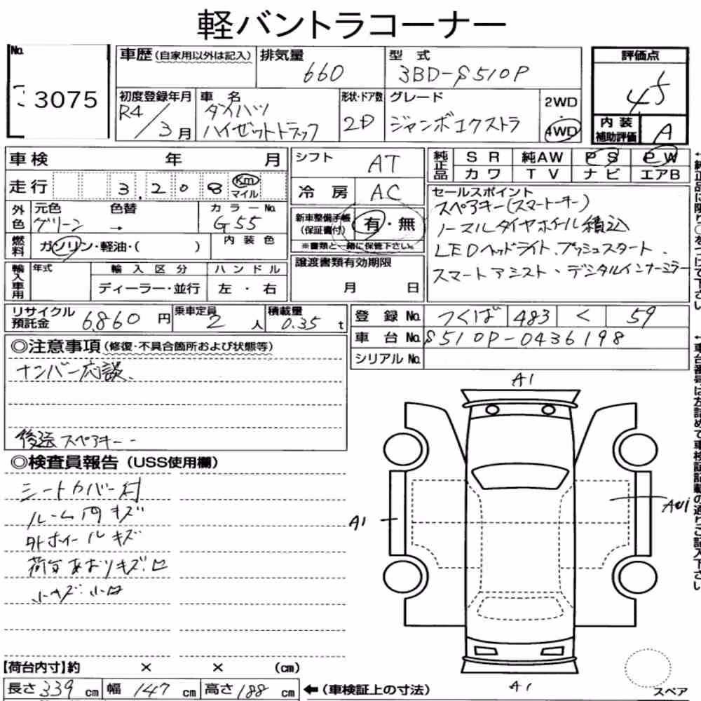 Notka aukcyjna: DAIHATSU HIJET TRUCK 4WD JUMBO EXTRA