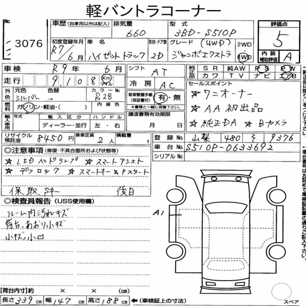 Notka aukcyjna: DAIHATSU HIJET TRUCK 4WD JUMBO EXTRA