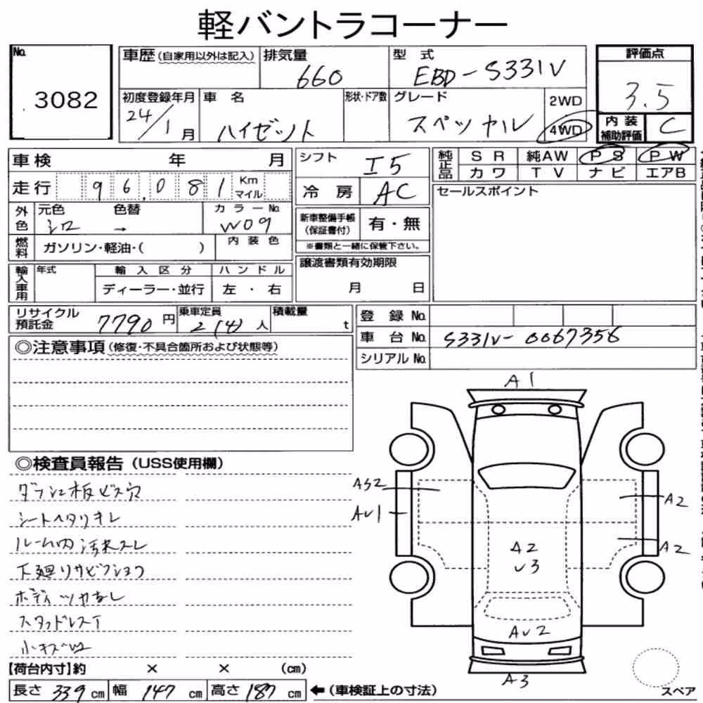 Notka aukcyjna: DAIHATSU HIJET CARGO 5D 4WD SPECIAL