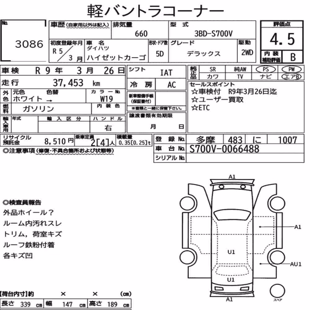 Notka aukcyjna: DAIHATSU HIJET CARGO 5D DELUXE