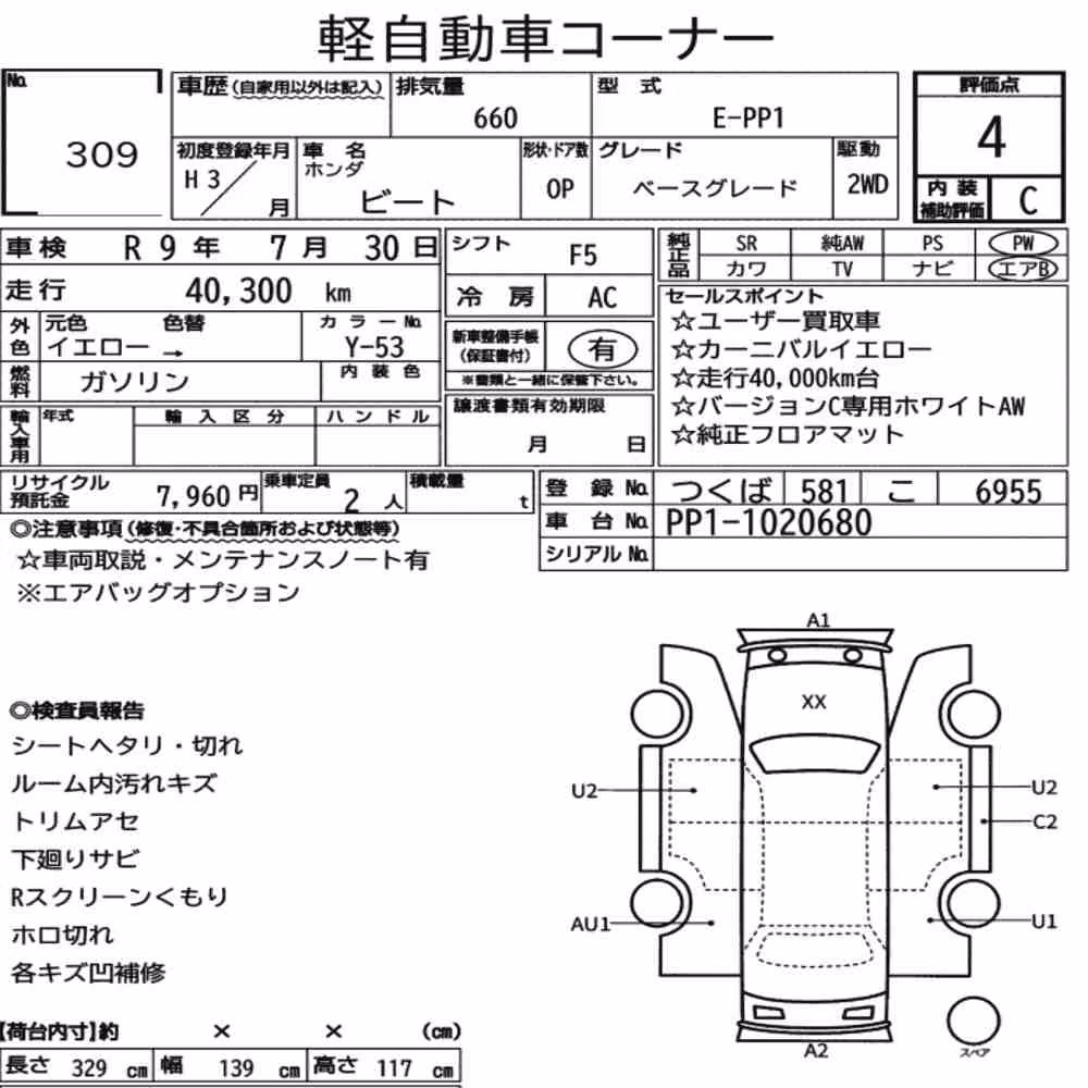 Notka aukcyjna: HONDA BEAT BASE GRADE