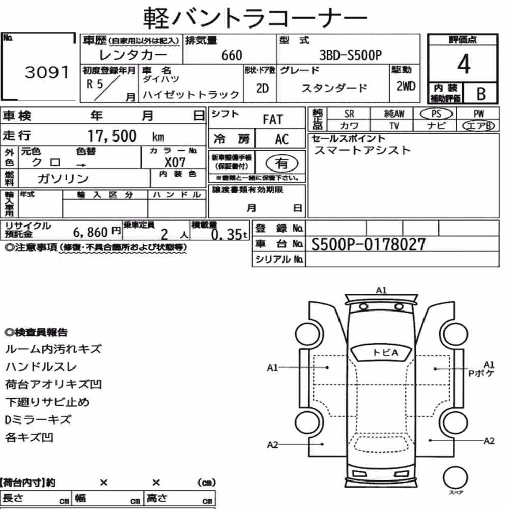 Notka aukcyjna: DAIHATSU HIJET TRUCK STANDARD