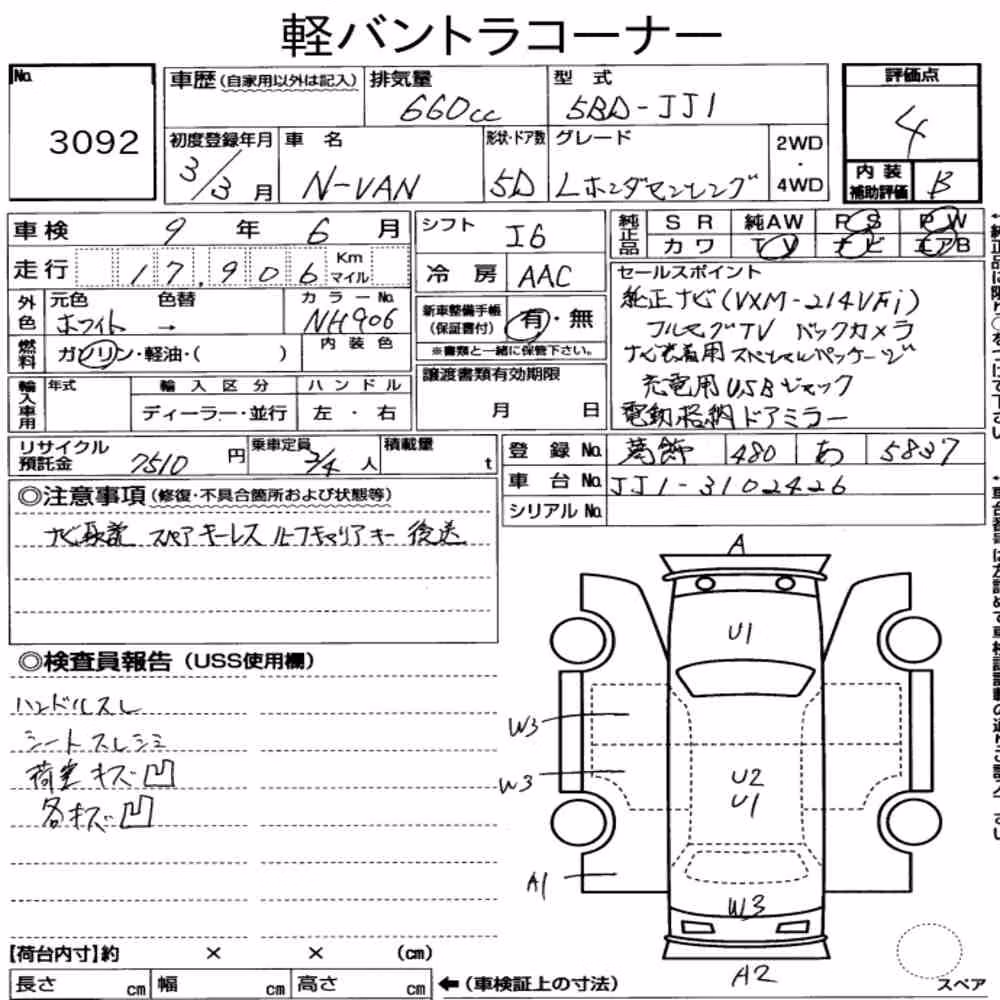 Notka aukcyjna: HONDA N-VAN L・HONDA SENSING