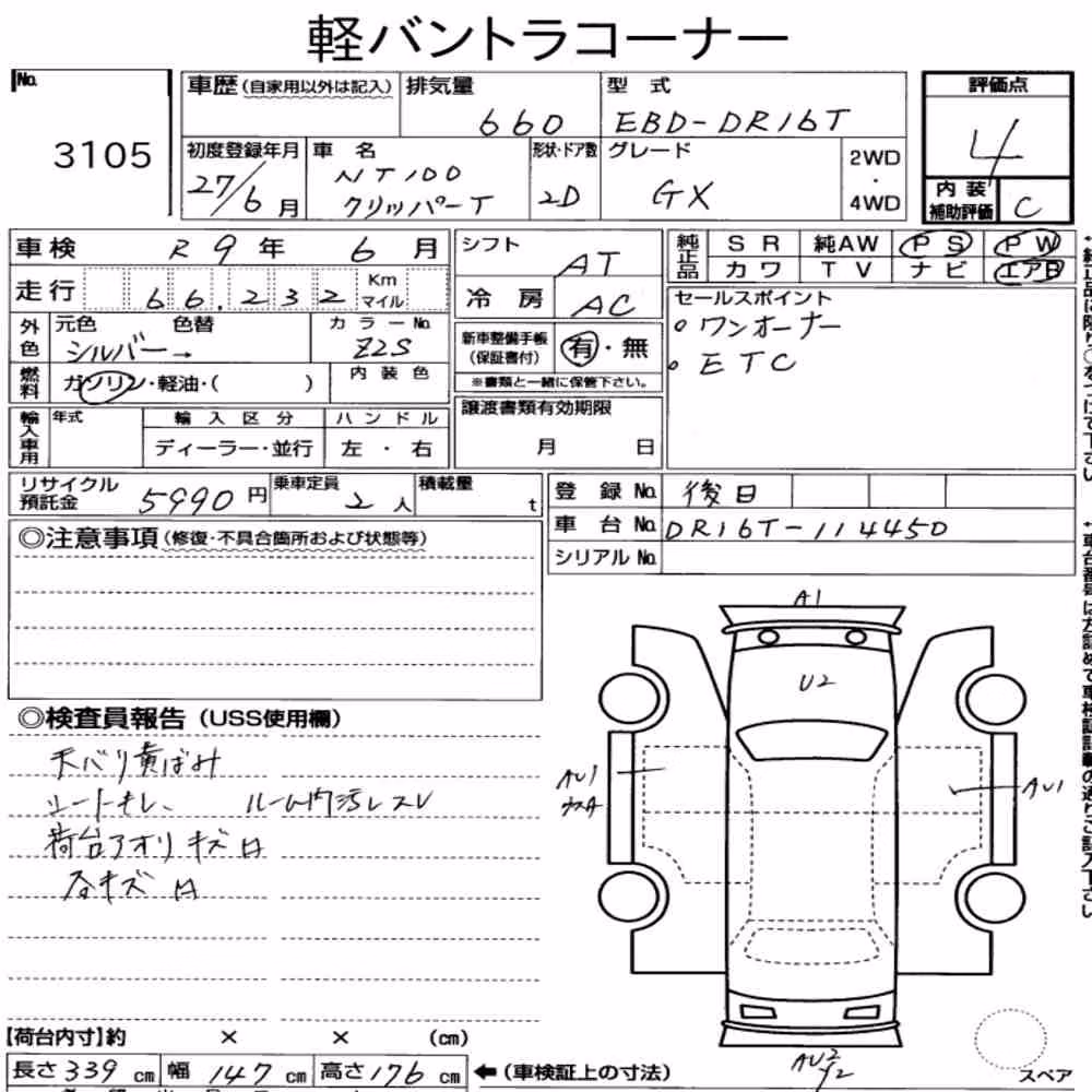 Notka aukcyjna: NISSAN NT100CLIPPER TRUCK GX