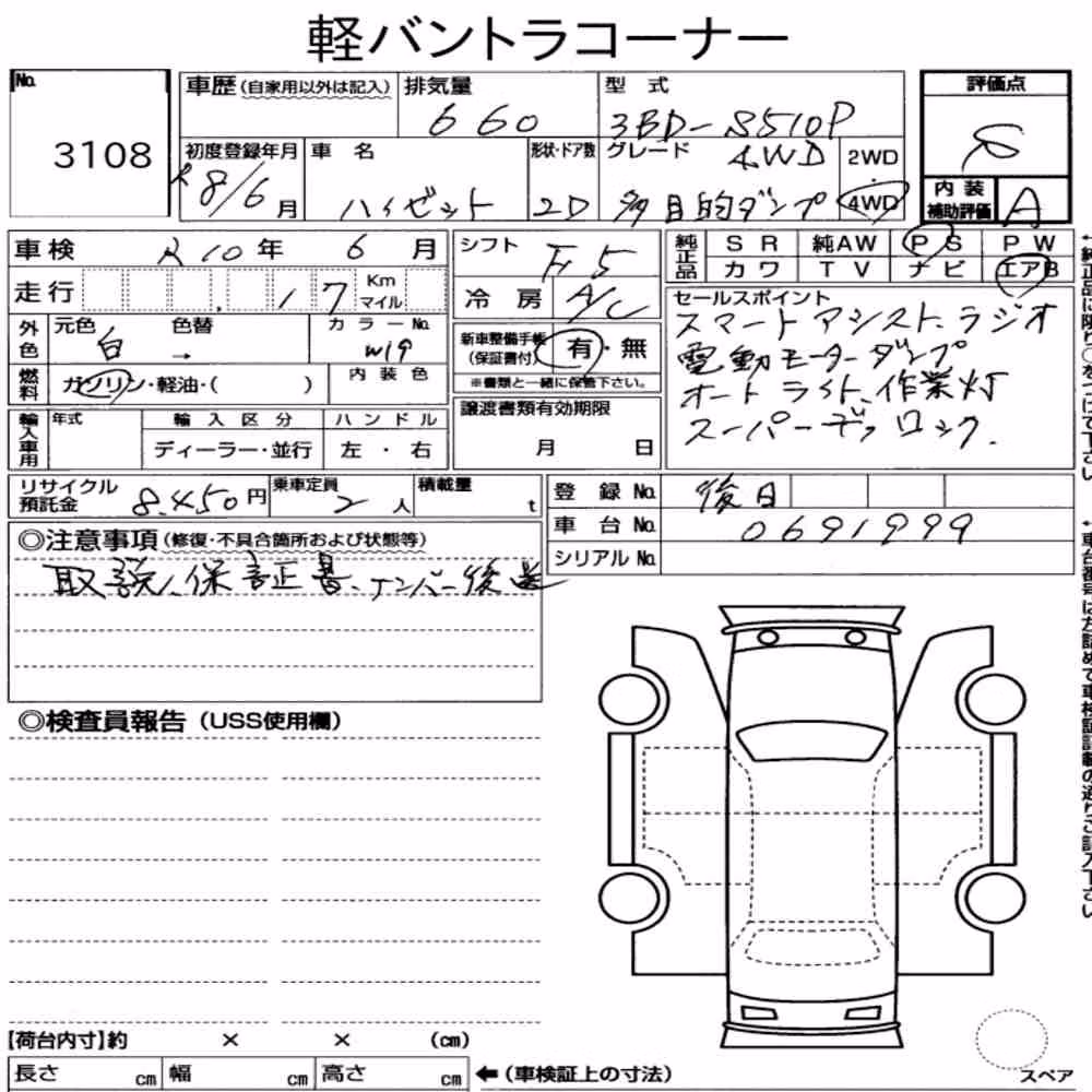Notka aukcyjna: DAIHATSU HIJET TRUCK 4WD MULTIPURPOSE DUMP