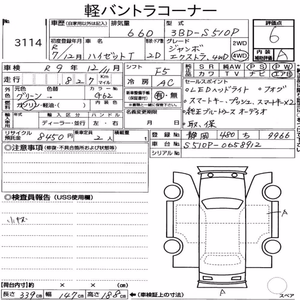 Notka aukcyjna: DAIHATSU HIJET TRUCK 4WD JUMBO EXTRA