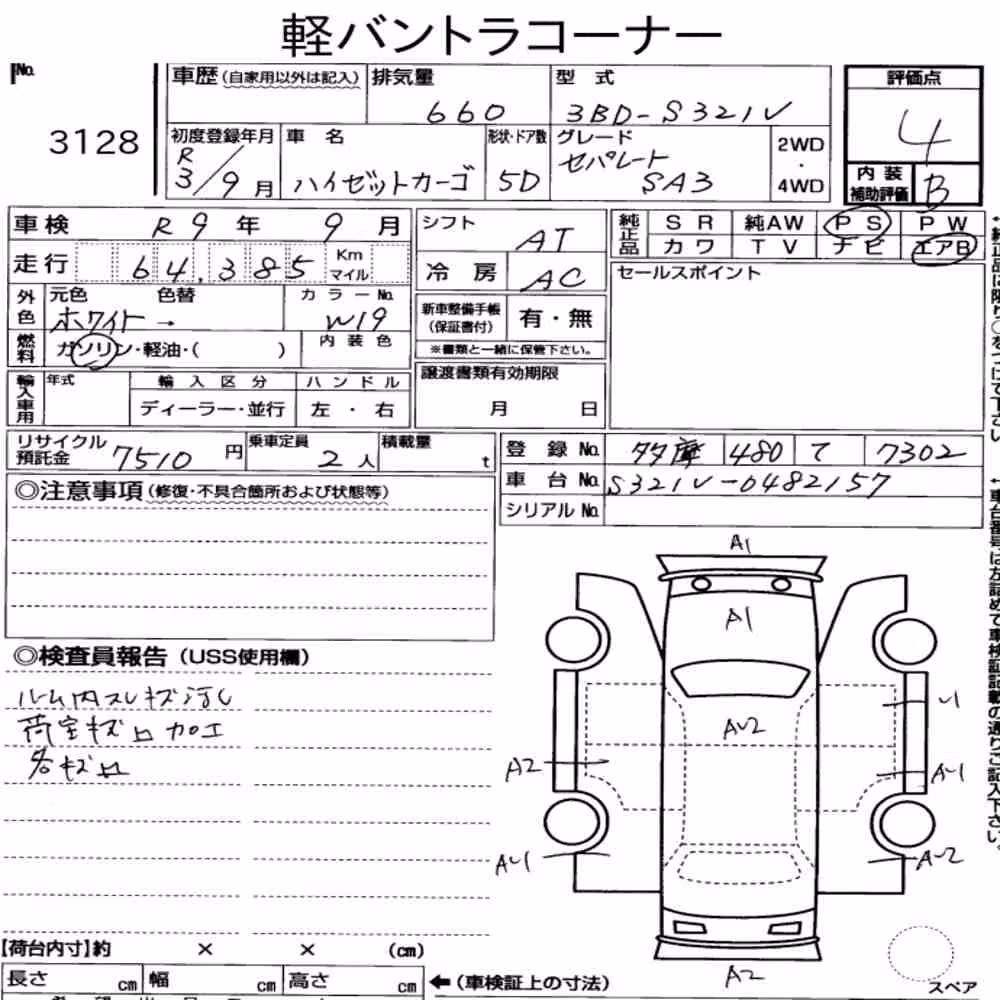 Notka aukcyjna: DAIHATSU HIJET CARGO 5D OTHERS