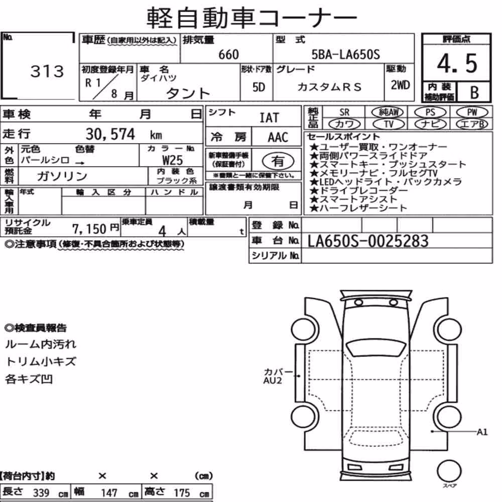 Notka aukcyjna: DAIHATSU TANTO CUSTOM RS