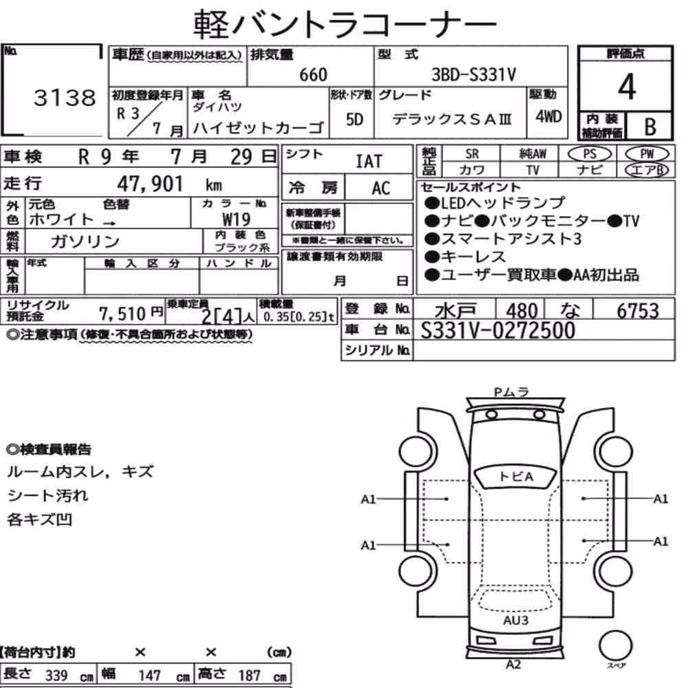 Notka aukcyjna: DAIHATSU HIJET CARGO 5D 4WD DELUXE SA Ⅲ