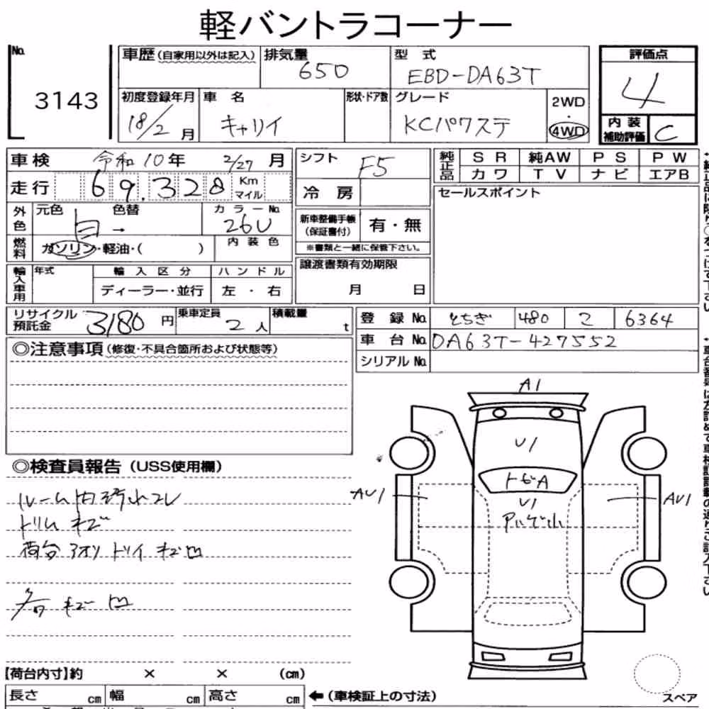 Notka aukcyjna: SUZUKI CARRY TRUCK 4WD KC POWER STEERING