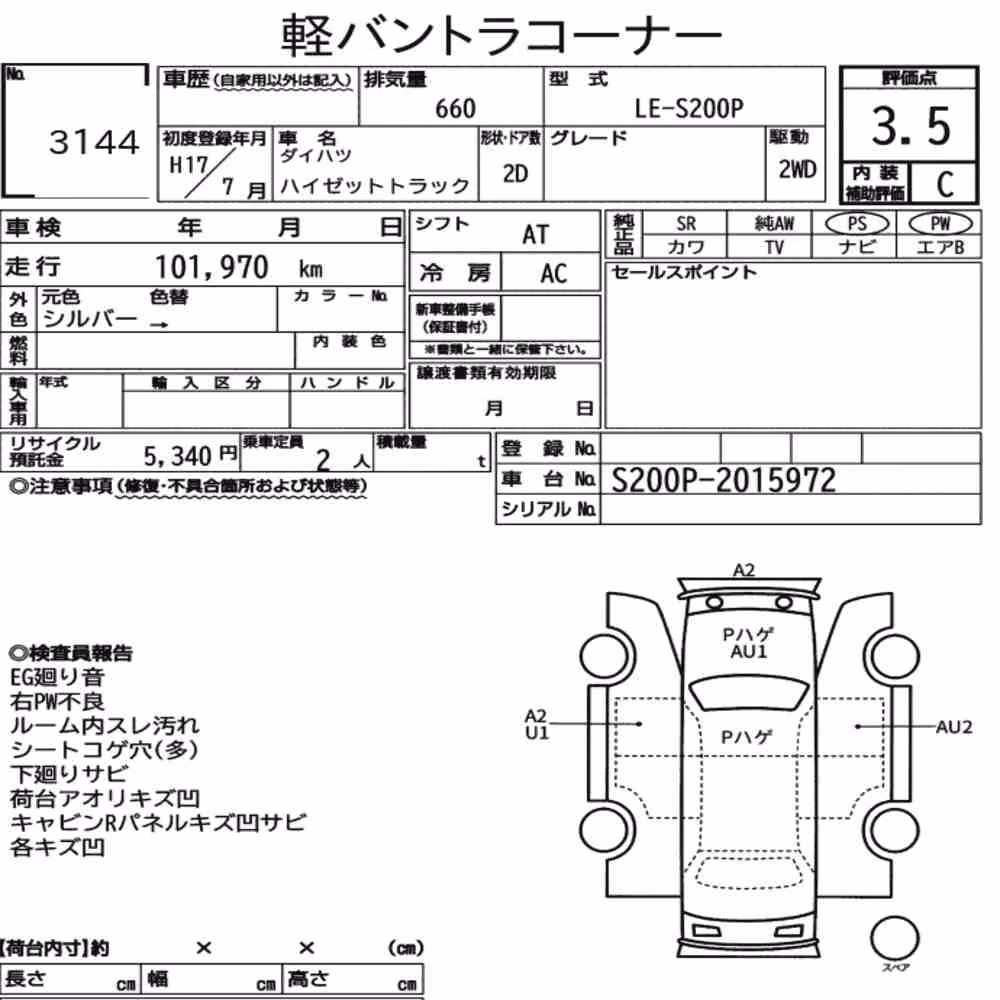 Notka aukcyjna: DAIHATSU HIJET TRUCK