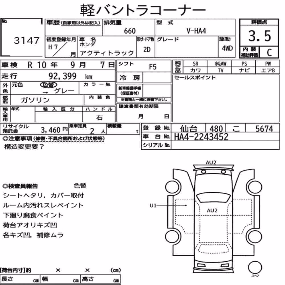 Notka aukcyjna: HONDA ACTY TRUCK 4WD