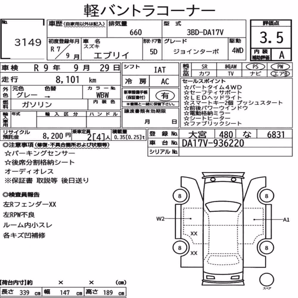 Notka aukcyjna: SUZUKI EVERY 5D 4WD JOIN TURBO