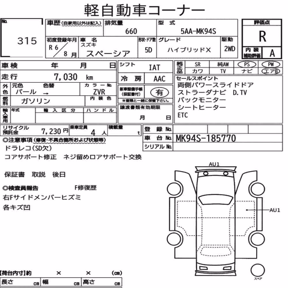 Notka aukcyjna: SUZUKI SPACIA HYBRID X