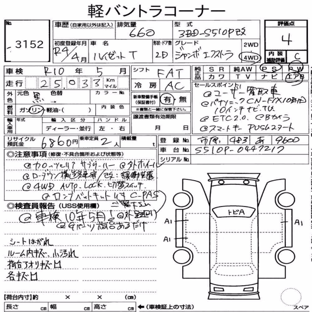 Notka aukcyjna: DAIHATSU HIJET TRUCK 4WD JUMBO EXTRA
