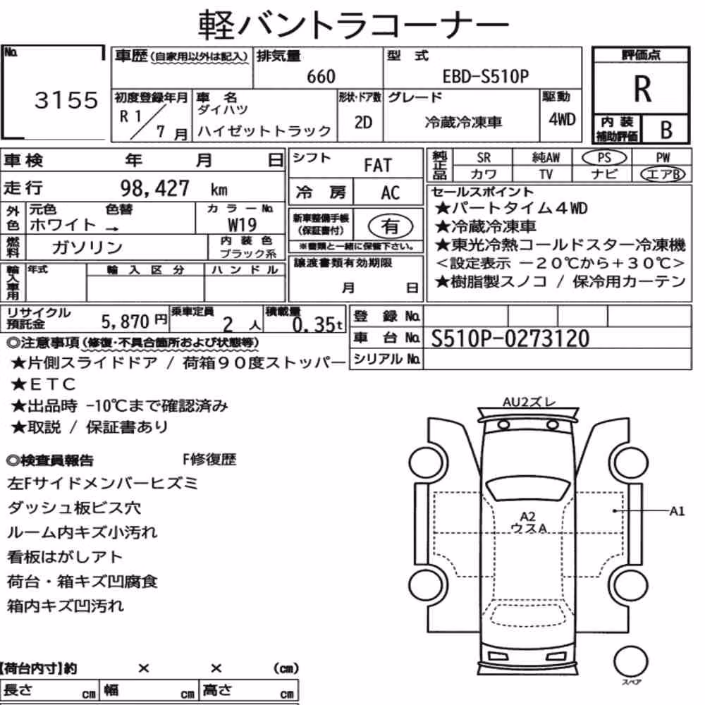 Notka aukcyjna: DAIHATSU HIJET TRUCK 4WD OTHERS