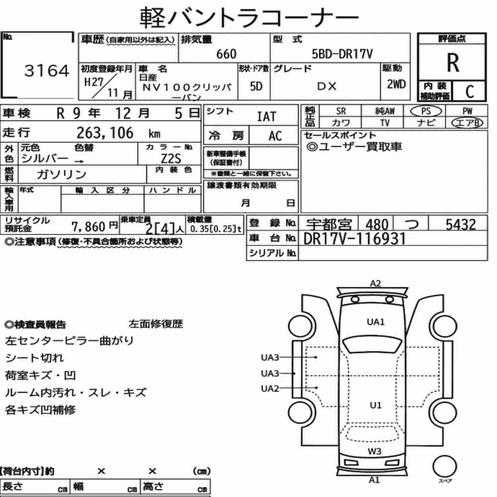 Notka aukcyjna: NISSAN NV100CLIPPER VAN DX