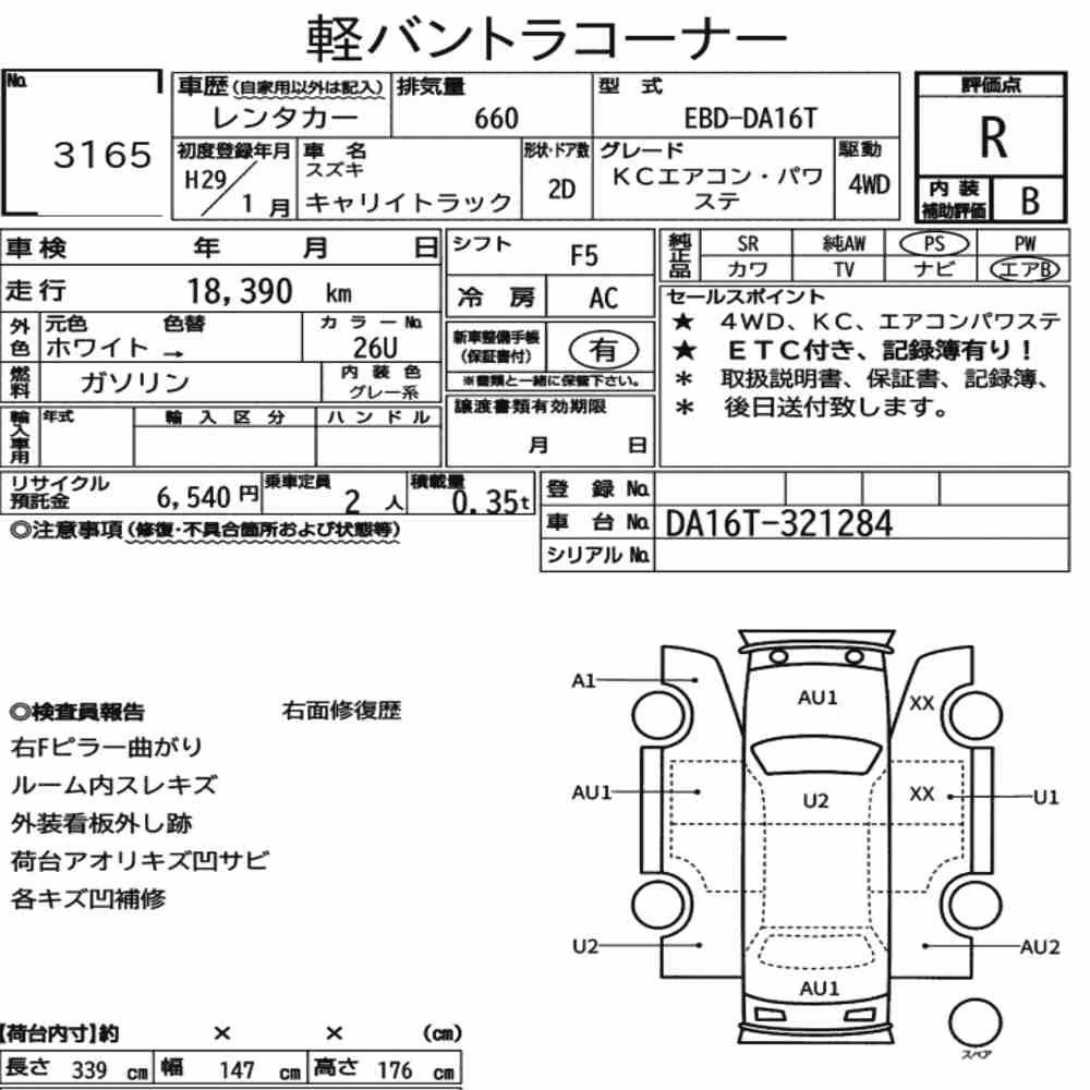 Notka aukcyjna: SUZUKI CARRY TRUCK 4WD KC AIR CONDITIONING POWER STEERING