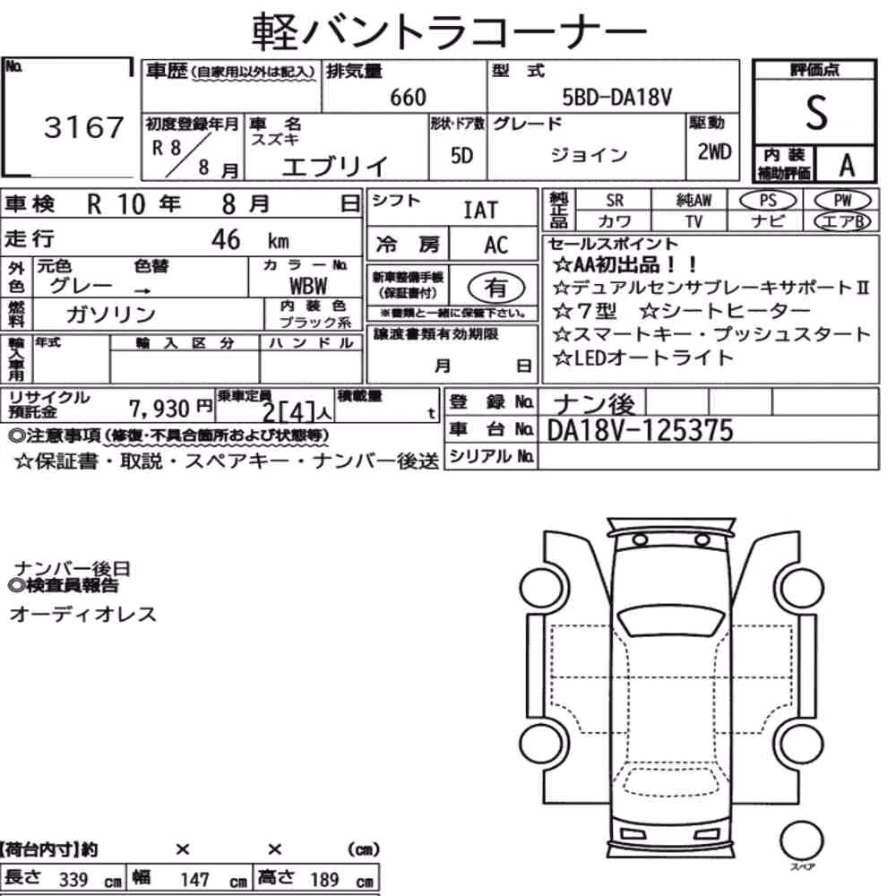 Notka aukcyjna: SUZUKI EVERY 5D JOIN