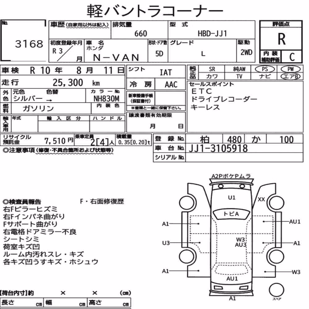 Notka aukcyjna: HONDA N-VAN L