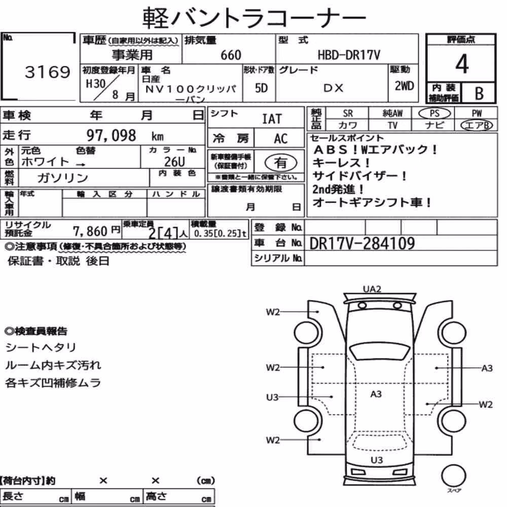 Notka aukcyjna: NISSAN NV100CLIPPER VAN DX