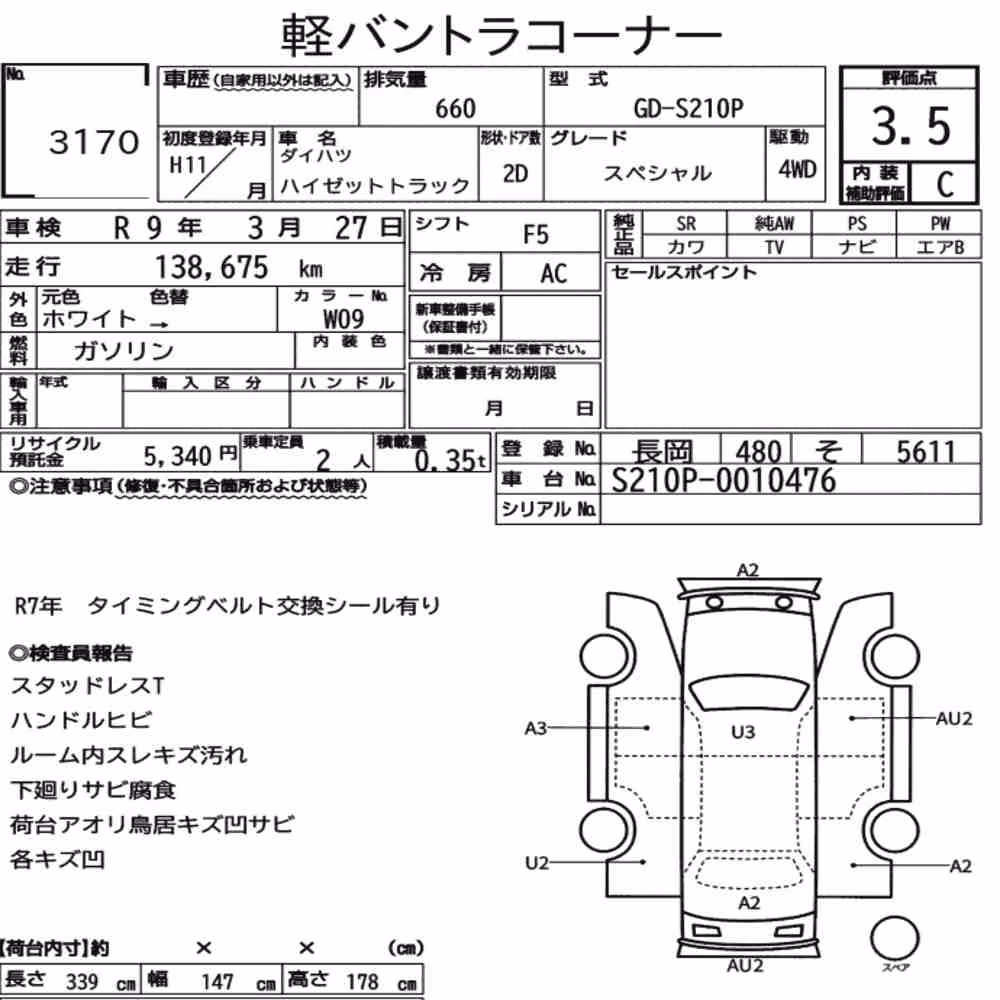 Notka aukcyjna: DAIHATSU HIJET TRUCK 4WD SPECIAL