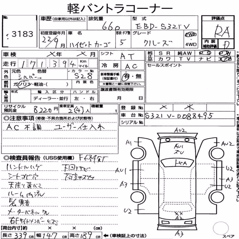 Notka aukcyjna: DAIHATSU HIJET CARGO 5D CRUISE
