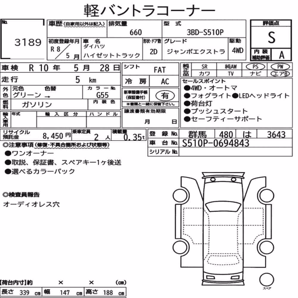 Notka aukcyjna: DAIHATSU HIJET TRUCK 4WD JUMBO EXTRA