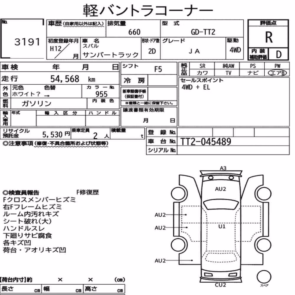 Notka aukcyjna: SUBARU SAMBAR TRUCK 4WD JA