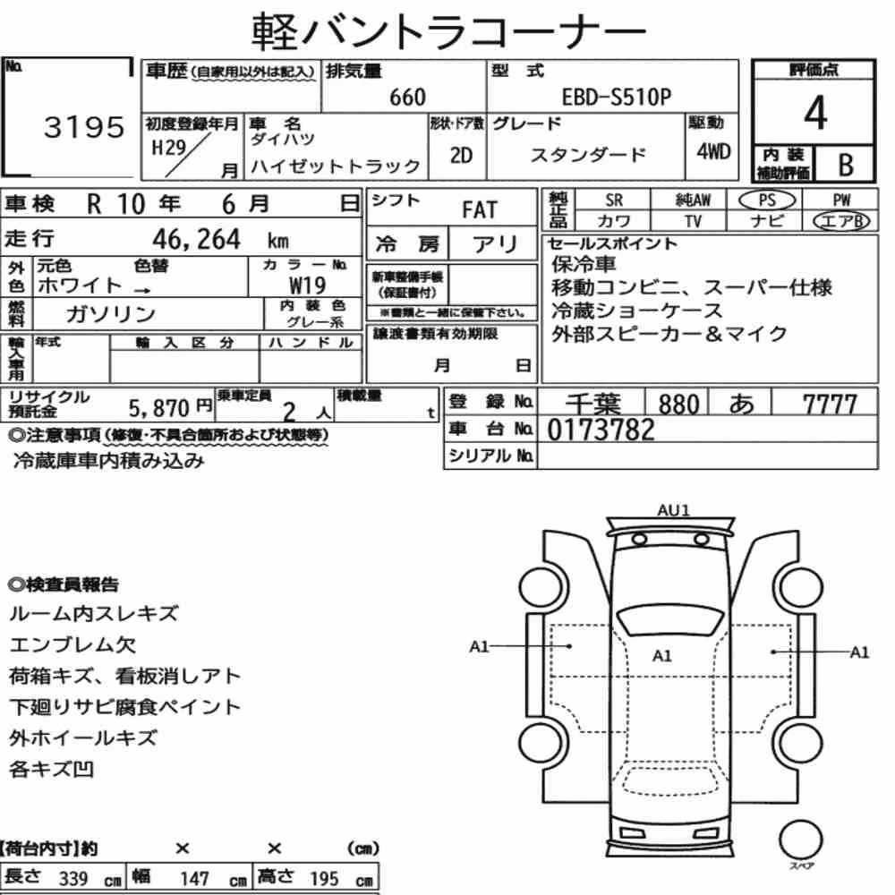 Notka aukcyjna: DAIHATSU HIJET TRUCK 4WD STANDARD