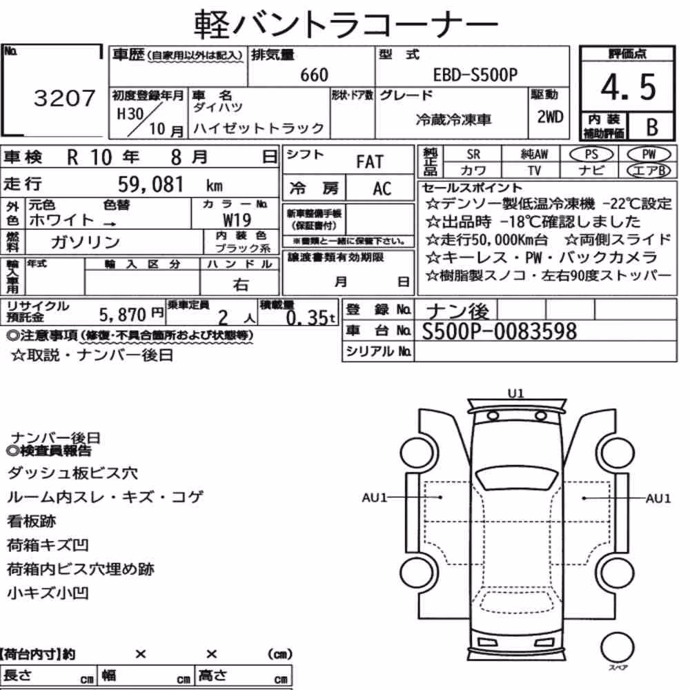 Notka aukcyjna: DAIHATSU HIJET TRUCK OTHERS