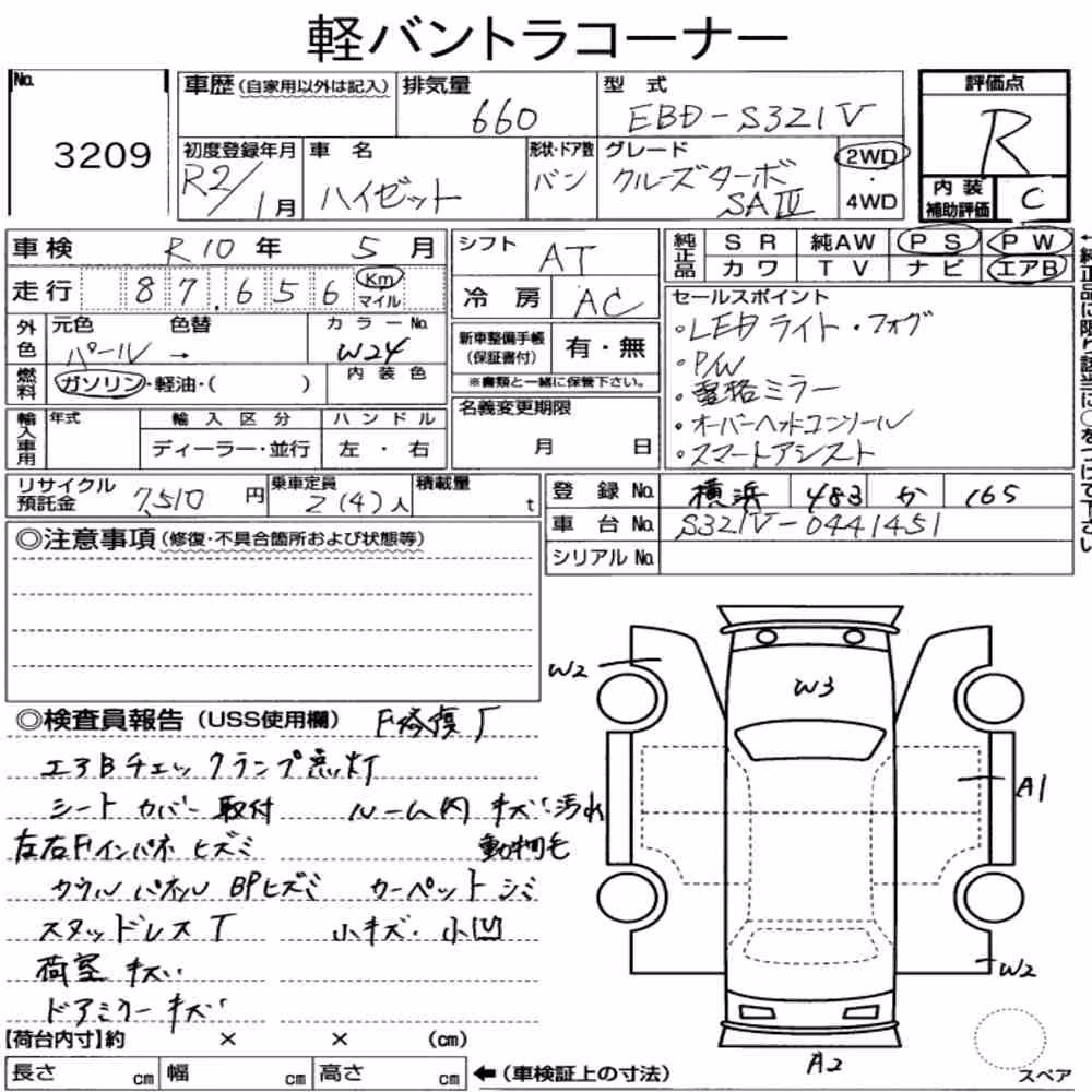 Notka aukcyjna: DAIHATSU HIJET CARGO 5D CRUISE TURBO SA Ⅲ
