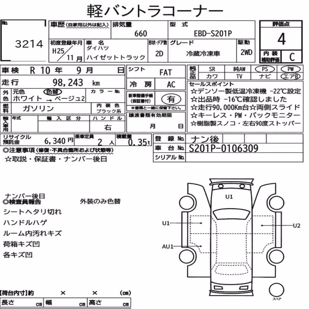 Notka aukcyjna: DAIHATSU HIJET TRUCK OTHERS