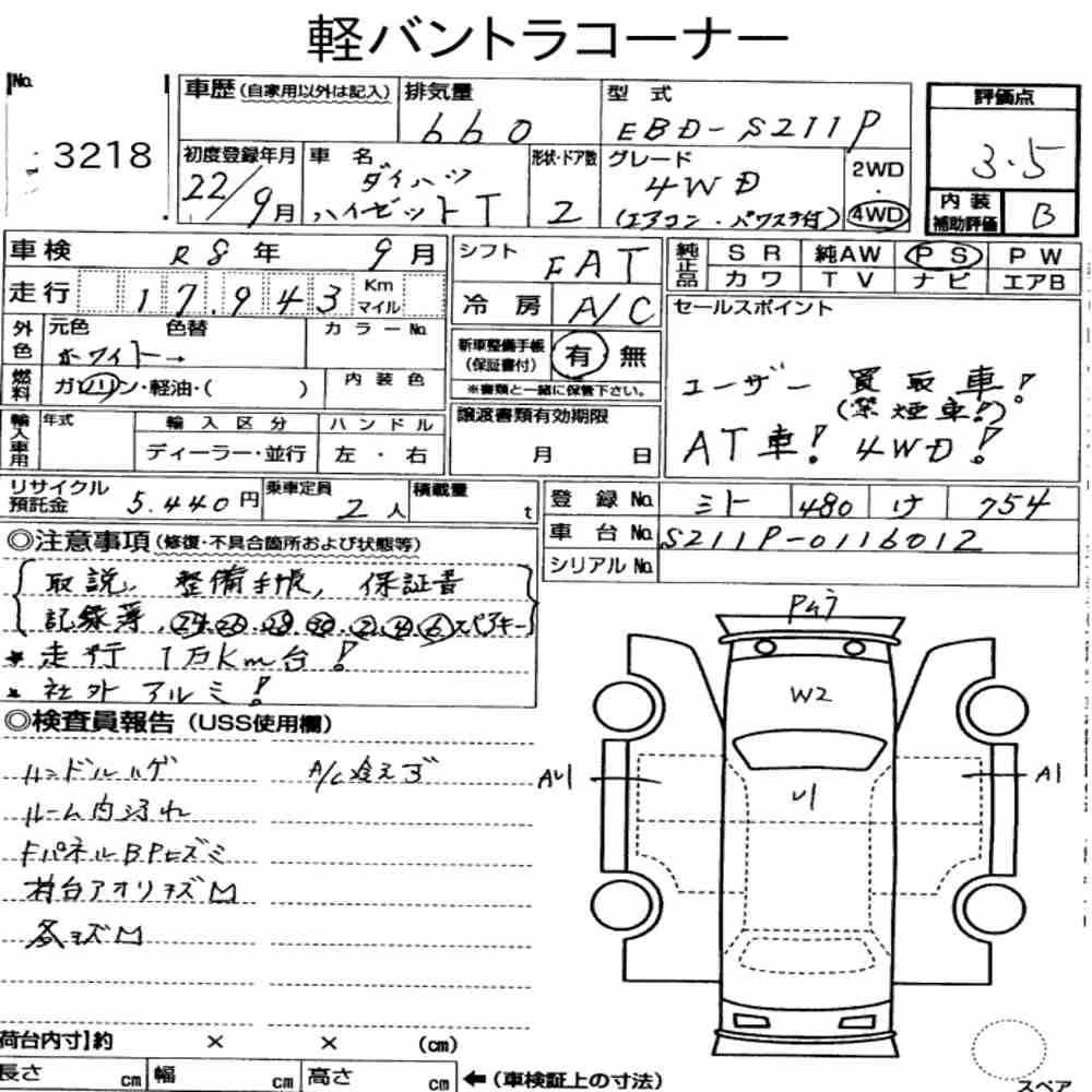 Notka aukcyjna: DAIHATSU HIJET TRUCK 4WD OTHERS
