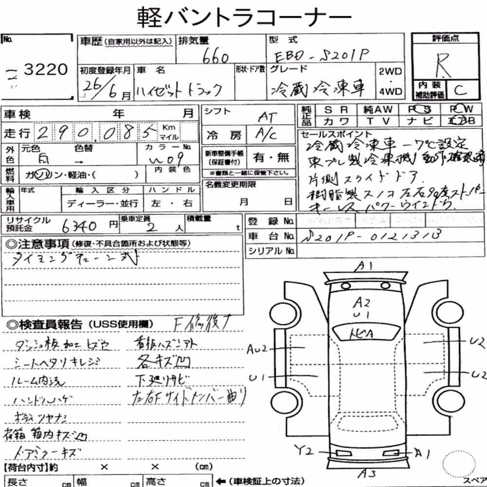Notka aukcyjna: DAIHATSU HIJET TRUCK FREEZING REFRIGERATOR