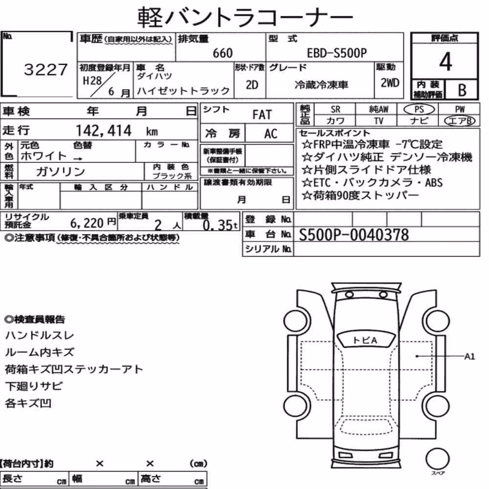 Notka aukcyjna: DAIHATSU HIJET TRUCK OTHERS