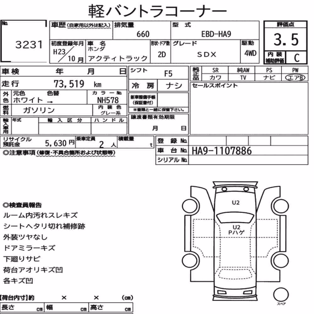 Notka aukcyjna: HONDA ACTY TRUCK 4WD SDX