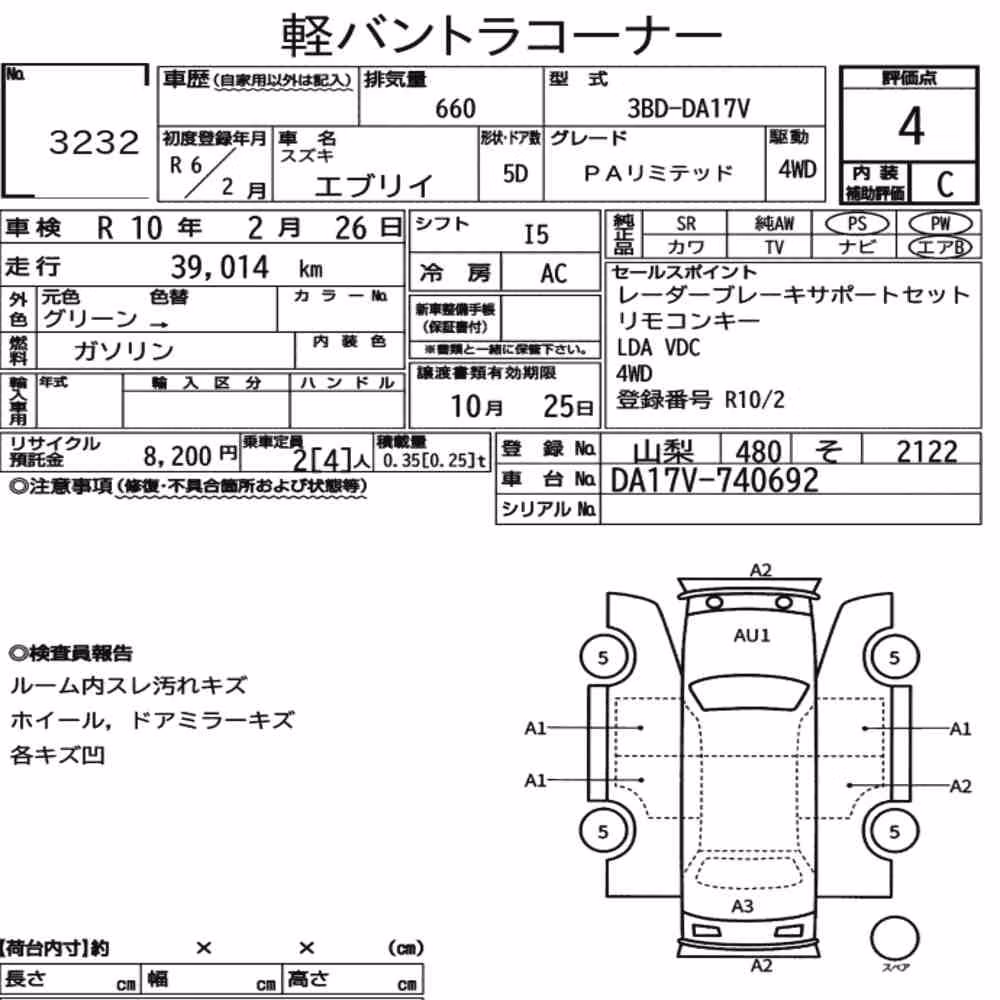 Notka aukcyjna: SUZUKI EVERY 5D 4WD PA LIMITED