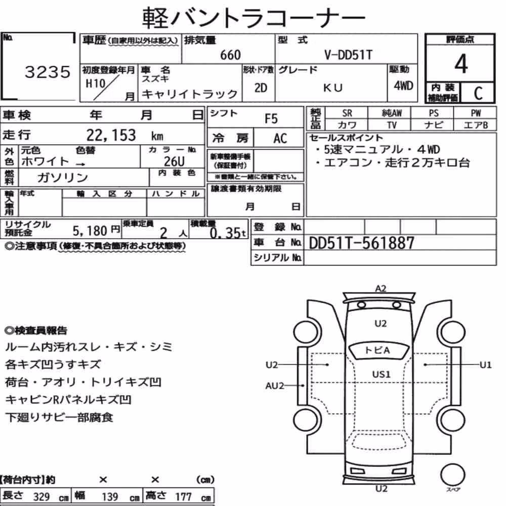 Notka aukcyjna: SUZUKI CARRY TRUCK 4WD KU