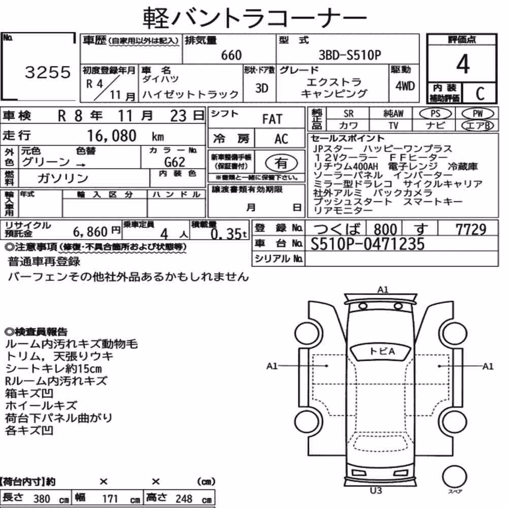 Notka aukcyjna: DAIHATSU HIJET TRUCK 4WD OTHERS