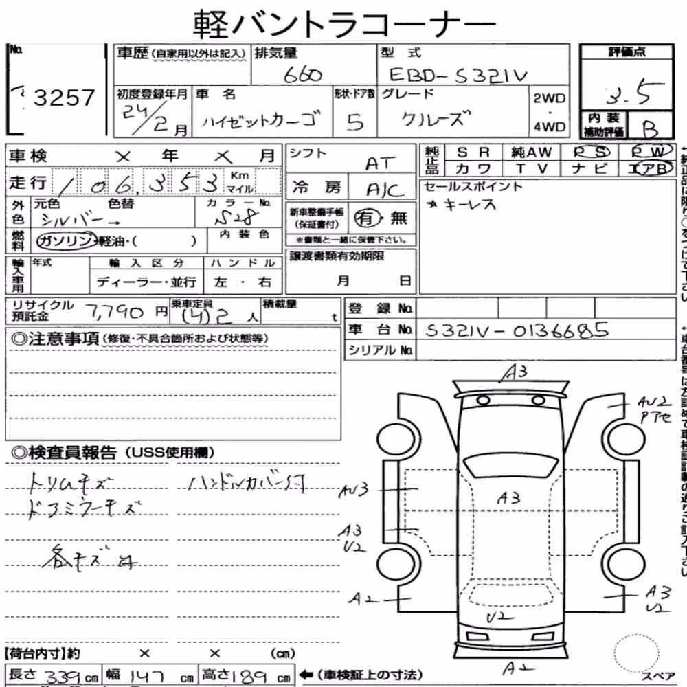 Notka aukcyjna: DAIHATSU HIJET CARGO 5D CRUISE