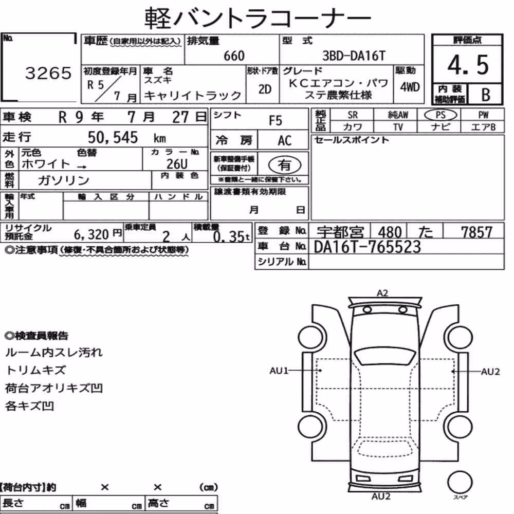 Notka aukcyjna: SUZUKI CARRY TRUCK 4WD KC AIR CONDITIONING POWER STEERING NOUHA