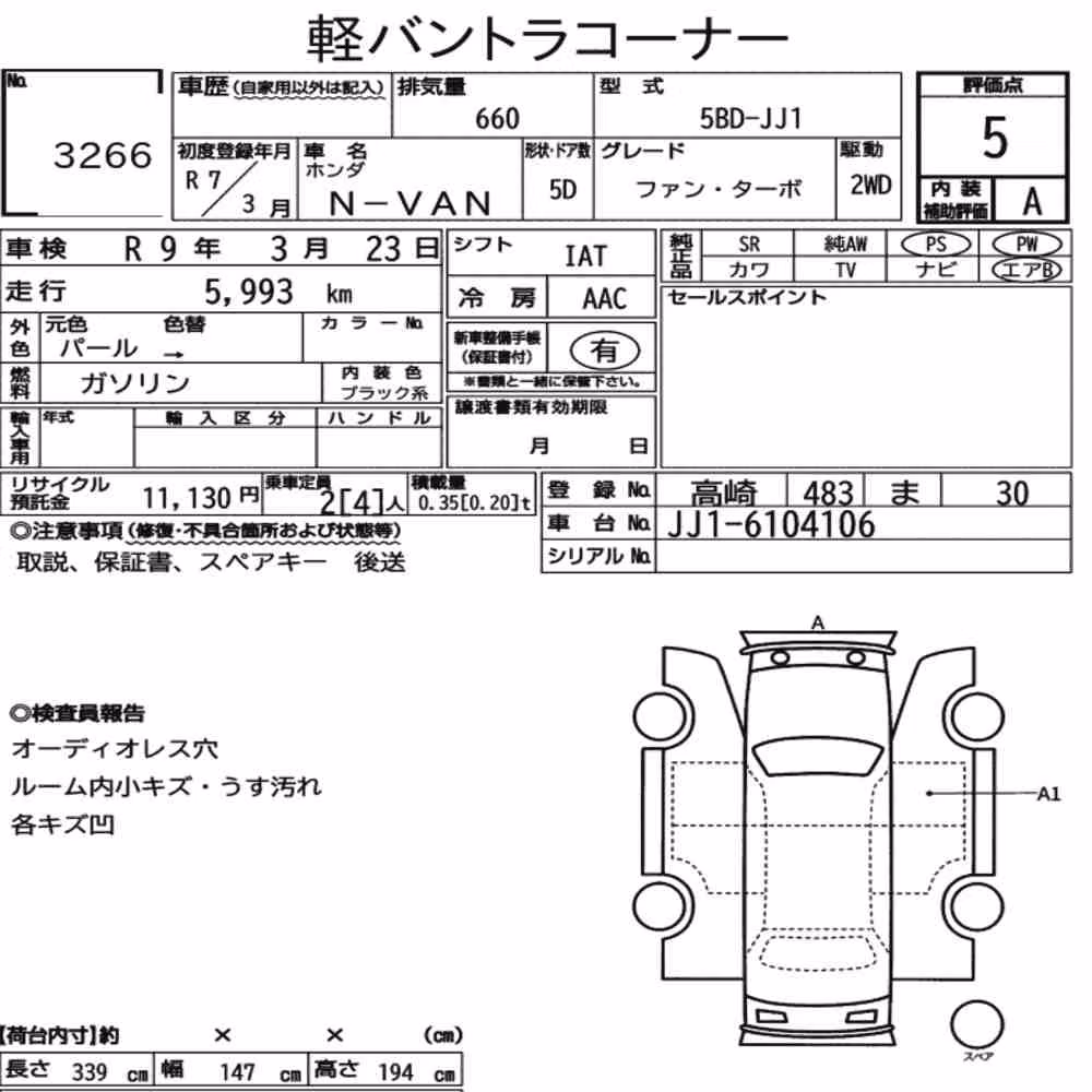 Notka aukcyjna: HONDA N-VAN FUN TURBO
