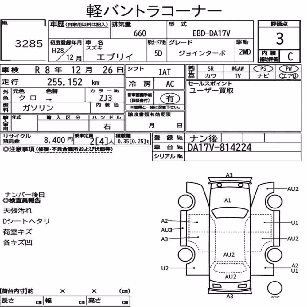 Notka aukcyjna: SUZUKI EVERY 5D JOIN TURBO